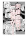 調査クエスト 西の洞窟 危険度★★