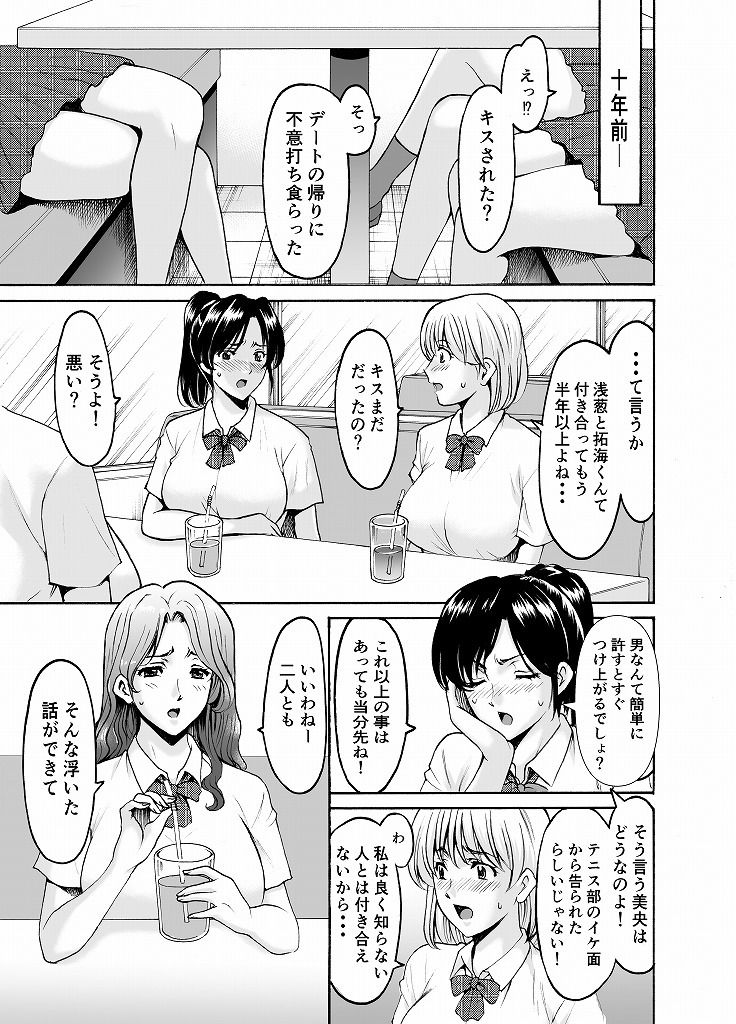 人妻×3湯けむり凌情21