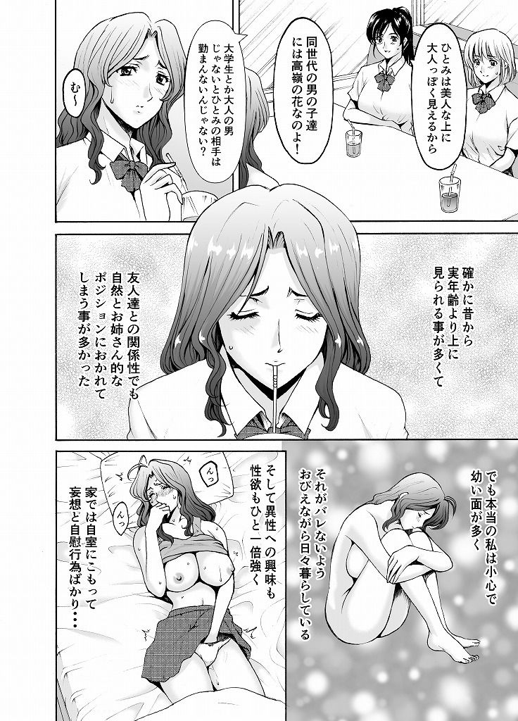 エロ漫画人妻×3 湯けむり凌情23P・4Pdmm18fanzaの画像