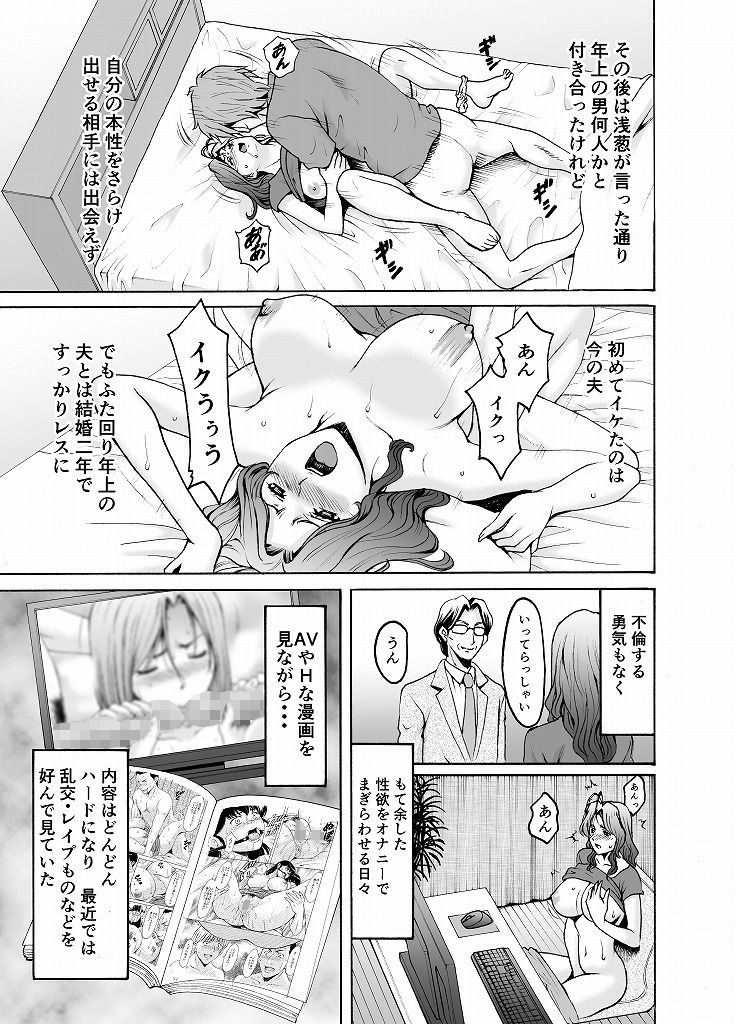 エロ漫画人妻×3 湯けむり凌情2男性向けdmm18fanzaの画像