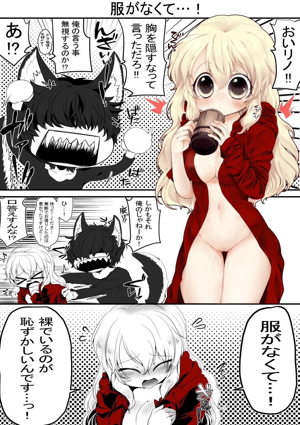 【R18/成人向け】赤ずきんちゃん、ぷち総集編_10