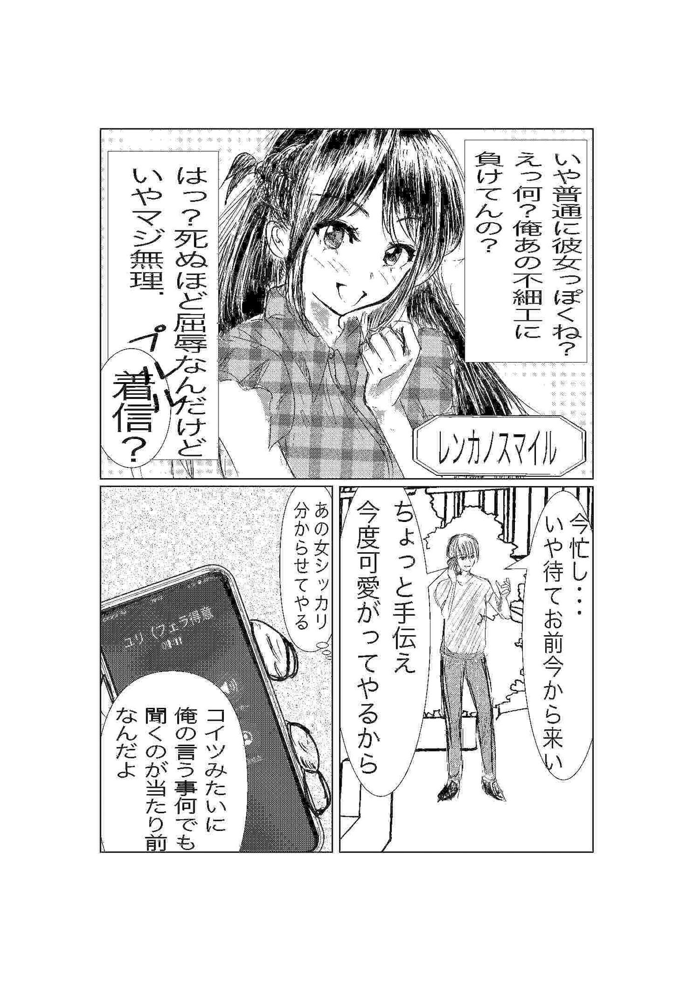 彼女、調教します 画像5