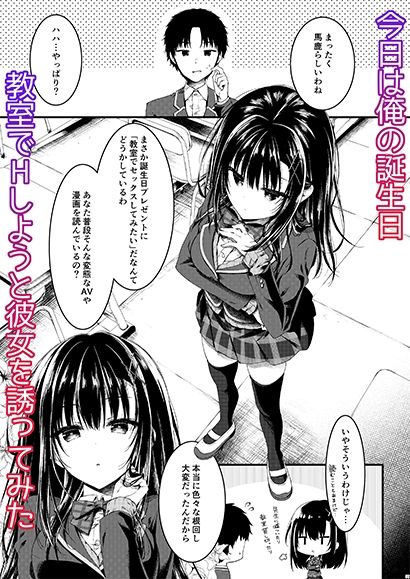 しとろんの杜のえろまんが堅物な彼女は放課後の教室でエロくなるパイズリdmm18fanzaの画像