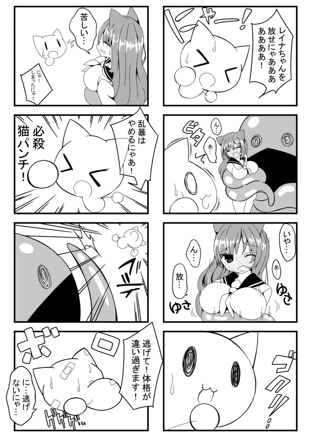 母乳猫娘PUSSY漫画コレクション_9