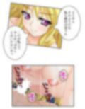 一般人だけど魔王と戦うハメになった、性的な意味で 5巻