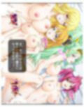 一般人だけど魔王と戦うハメになった、性的な意味で 5巻