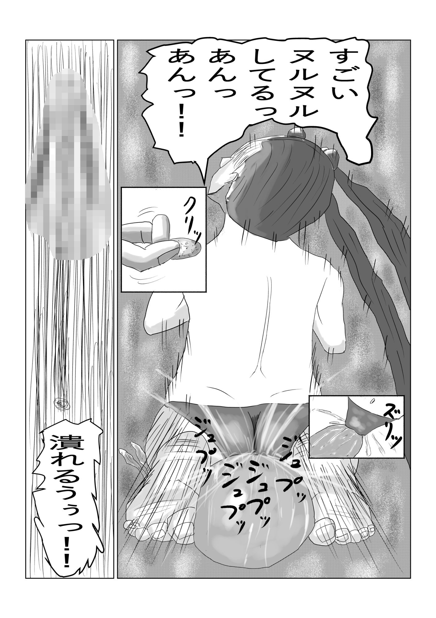 サンプル-タコの憂鬱 - サンプル画像