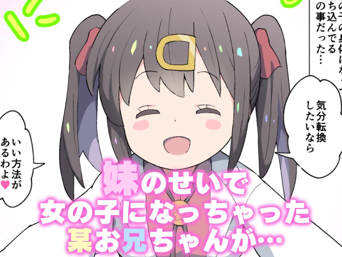 お兄ちゃんは性的におしまい！ くまQM エロ7