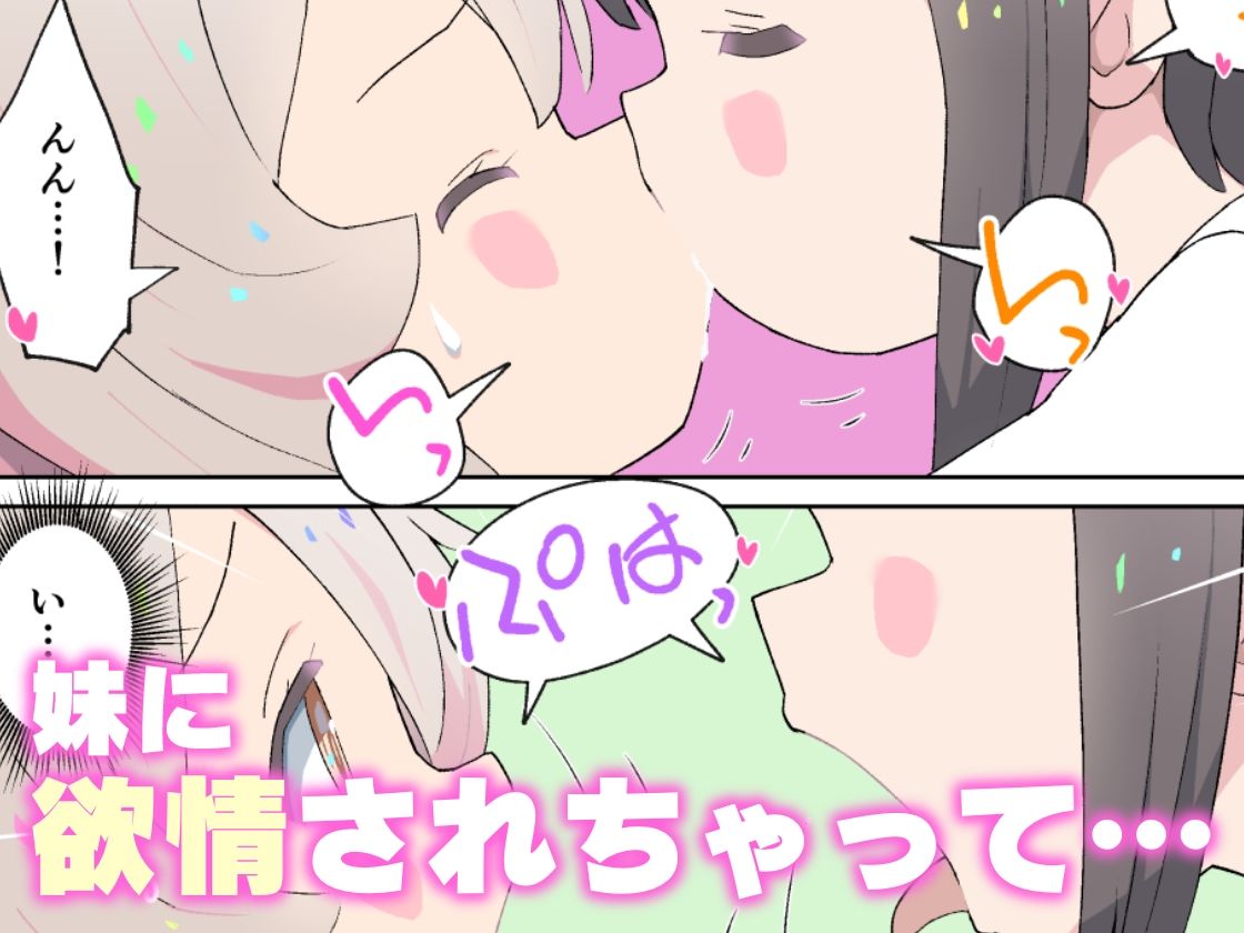 お兄ちゃんは性的におしまい！ くまQM エロ8