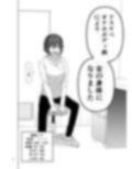 ドスケベオナホボディ病になった俺が友人の性奴●になるお話