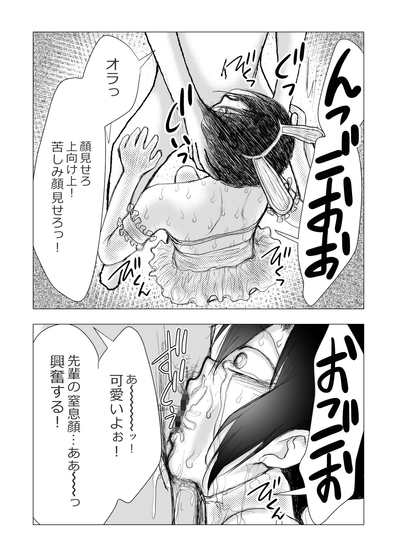 男の娘 喉奥鬼畜調教 画像2