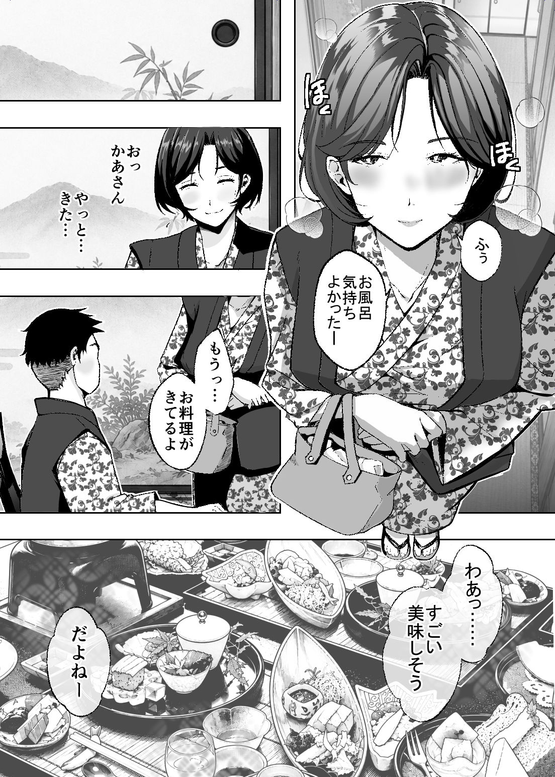 母さんが抜いてあげようか温泉旅行編 サンプル画像