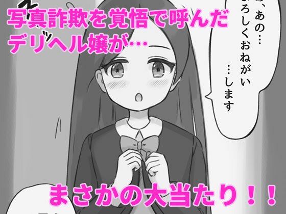 清楚系お嬢様とヤってみる1