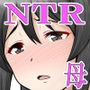 母⇒海⇒ナンパ⇒乱交⇒肉穴。母、堕ちる。
