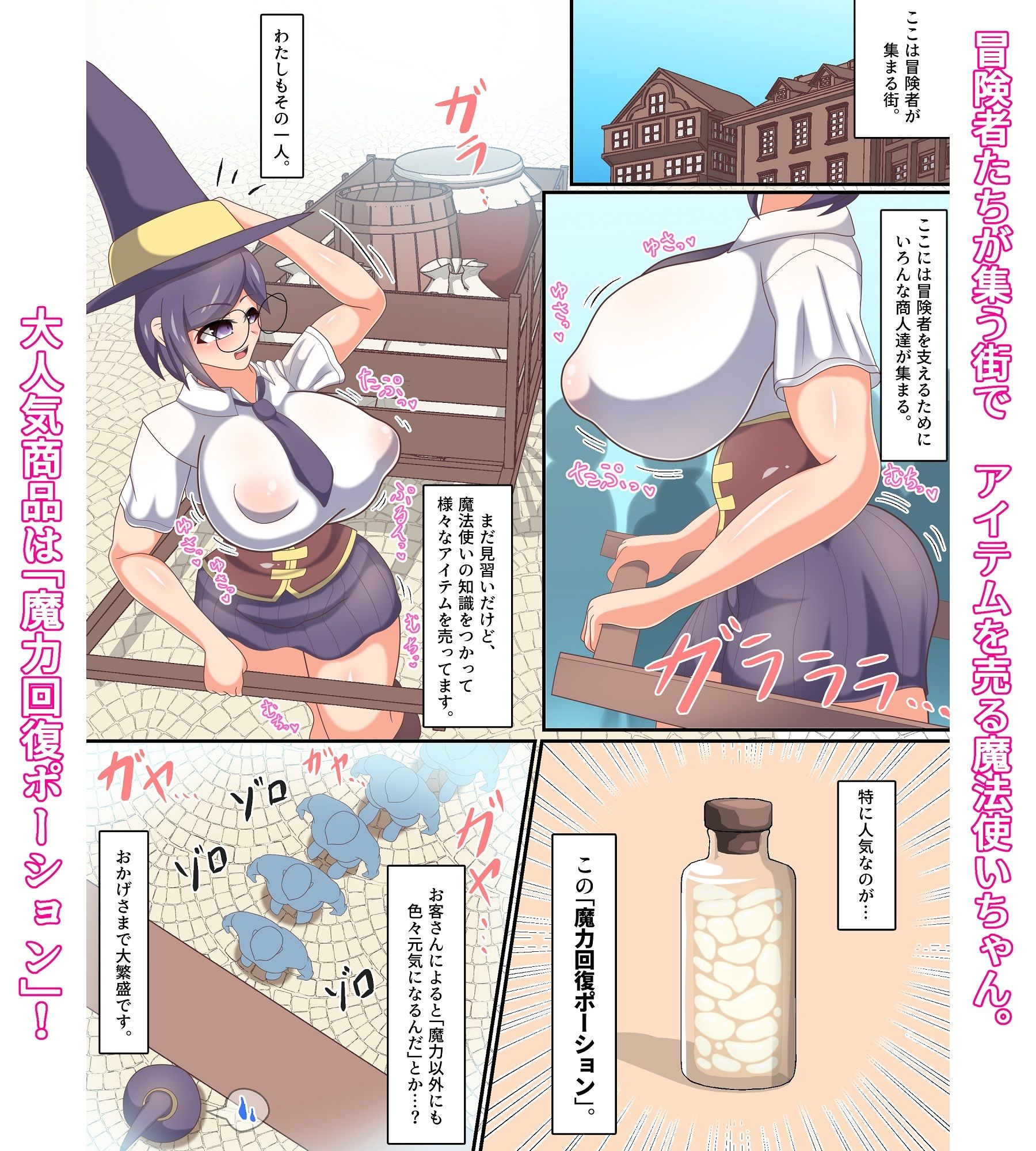 ふたなり魔法使いが触手等にひたすら精液を搾られるお話。 画像1