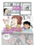 モブ顔の好色団地妻たち・5 新婚のふじこさん