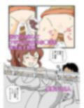 モブ顔の好色団地妻たち・5 新婚のふじこさん