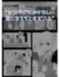 ハルくんと雪奈センパイ2