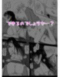 ハルくんと雪奈センパイ2