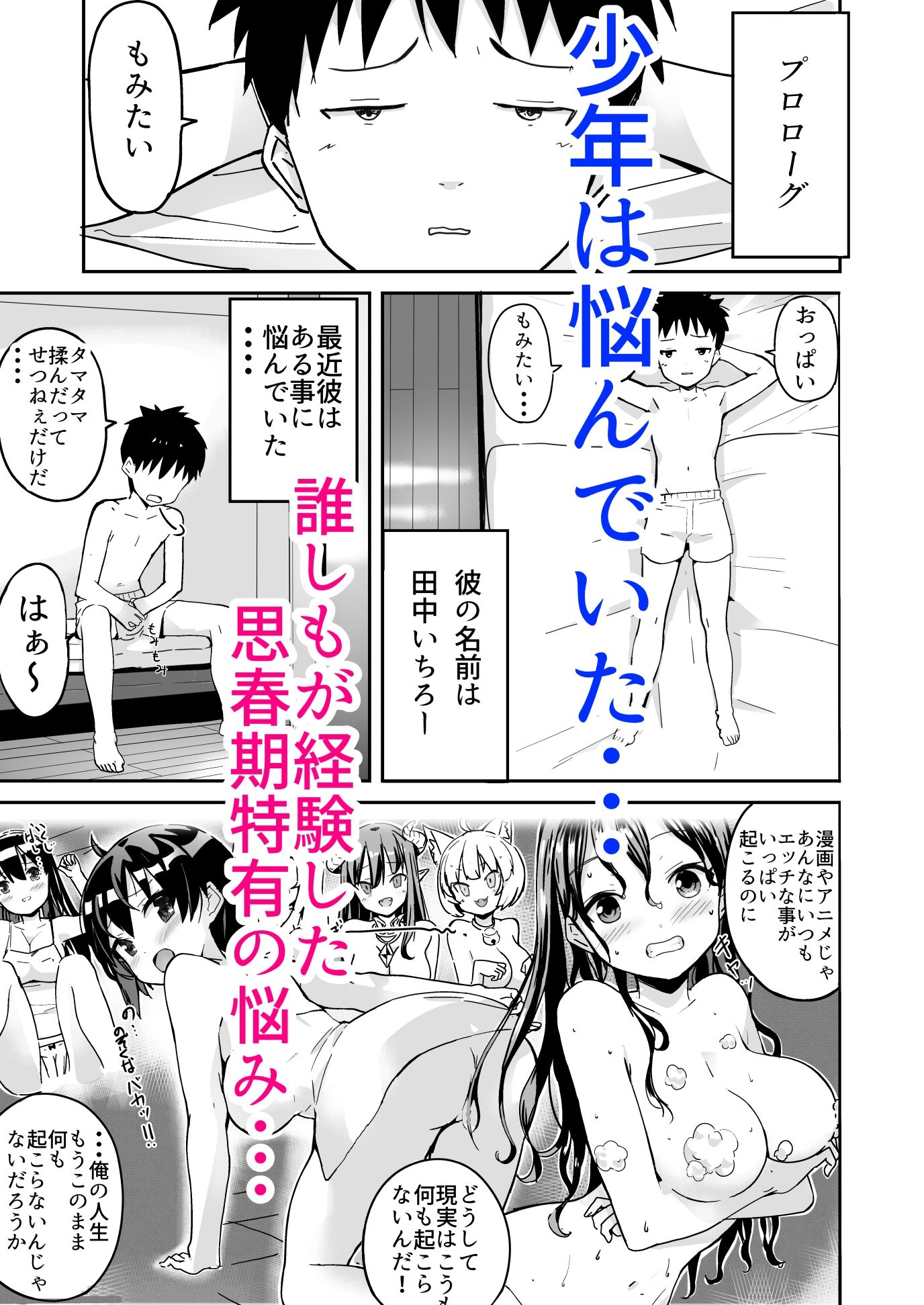 なつめも。のエロマンガラキスケ 〜ラッキースケベが日常になっちゃった〜制服dmm18fanzaの画像