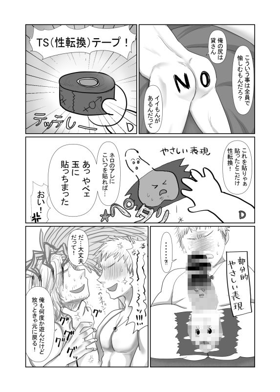 スパーダ父子＋叔父で3Pするだけの漫画 画像1