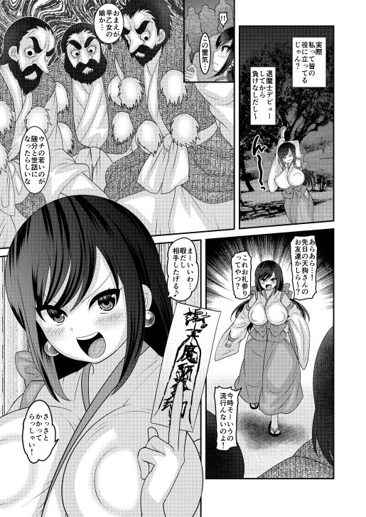 エロ漫画堕散る華 総集編妊娠・孕ませdmm18fanzaの画像