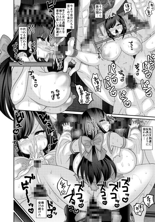 堕散る華総集編_2