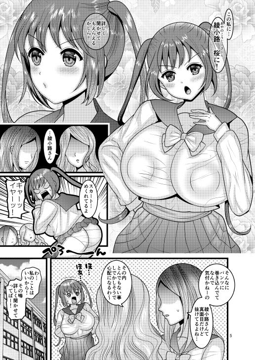 エロ漫画堕散る華 総集編ベスト・総集編dmm18fanzaの画像