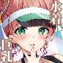 水着のひまりはシゲキテキ