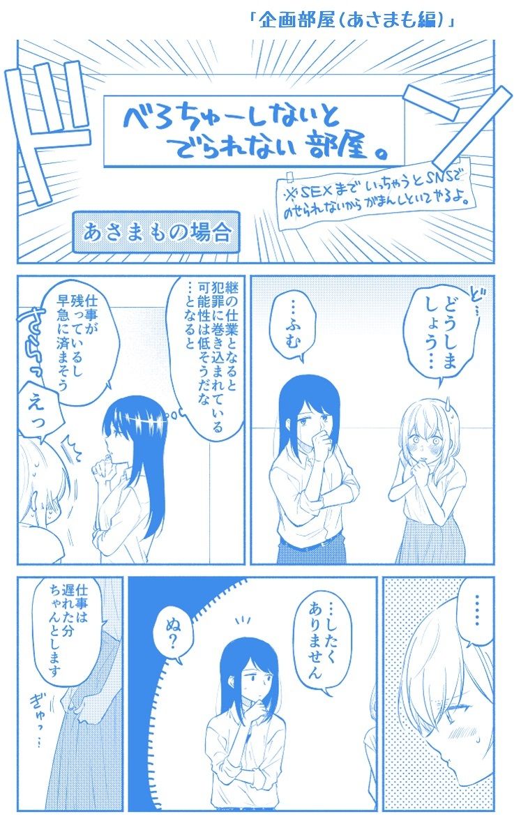 【くがつここのか 同人】仕事の後は恋しようSNS投稿漫画まとめ10