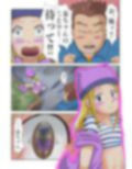 フロンティア泉