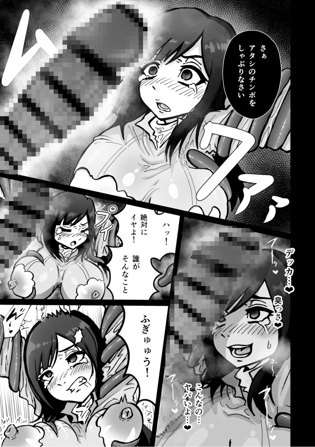 戦隊ピンクが悪の女幹部の性奴●にされる話_8