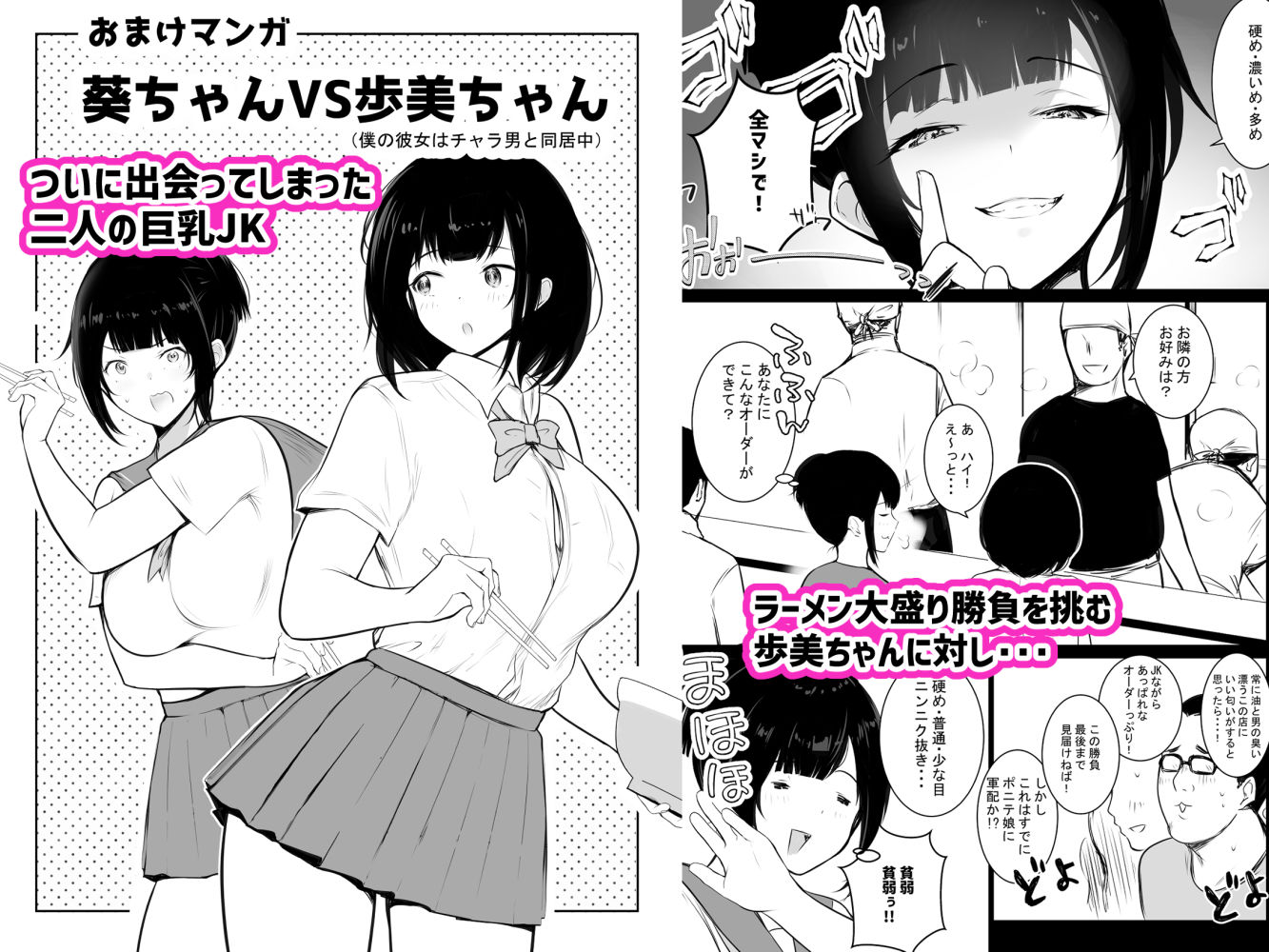 エロマンガ僕だけに甘えさせてくれる巨乳JK妻を他の男に抱かせてみた総集編旧作dmm18fanzaの画像