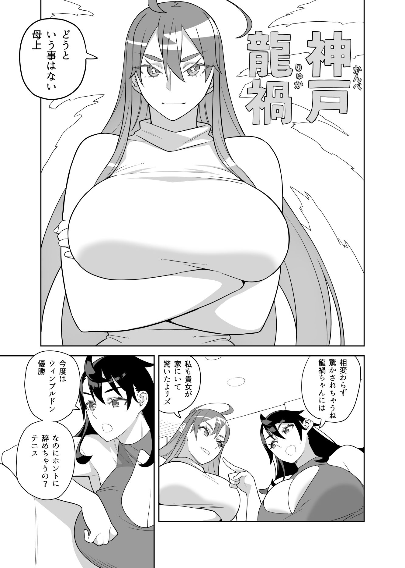 爆乳姉妹は学園長の娘のサンプル画像3