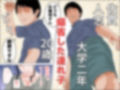 四十路義母