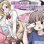 JKサキュバスに悪○キがオチン〇ンをお仕置きされちゃうお話