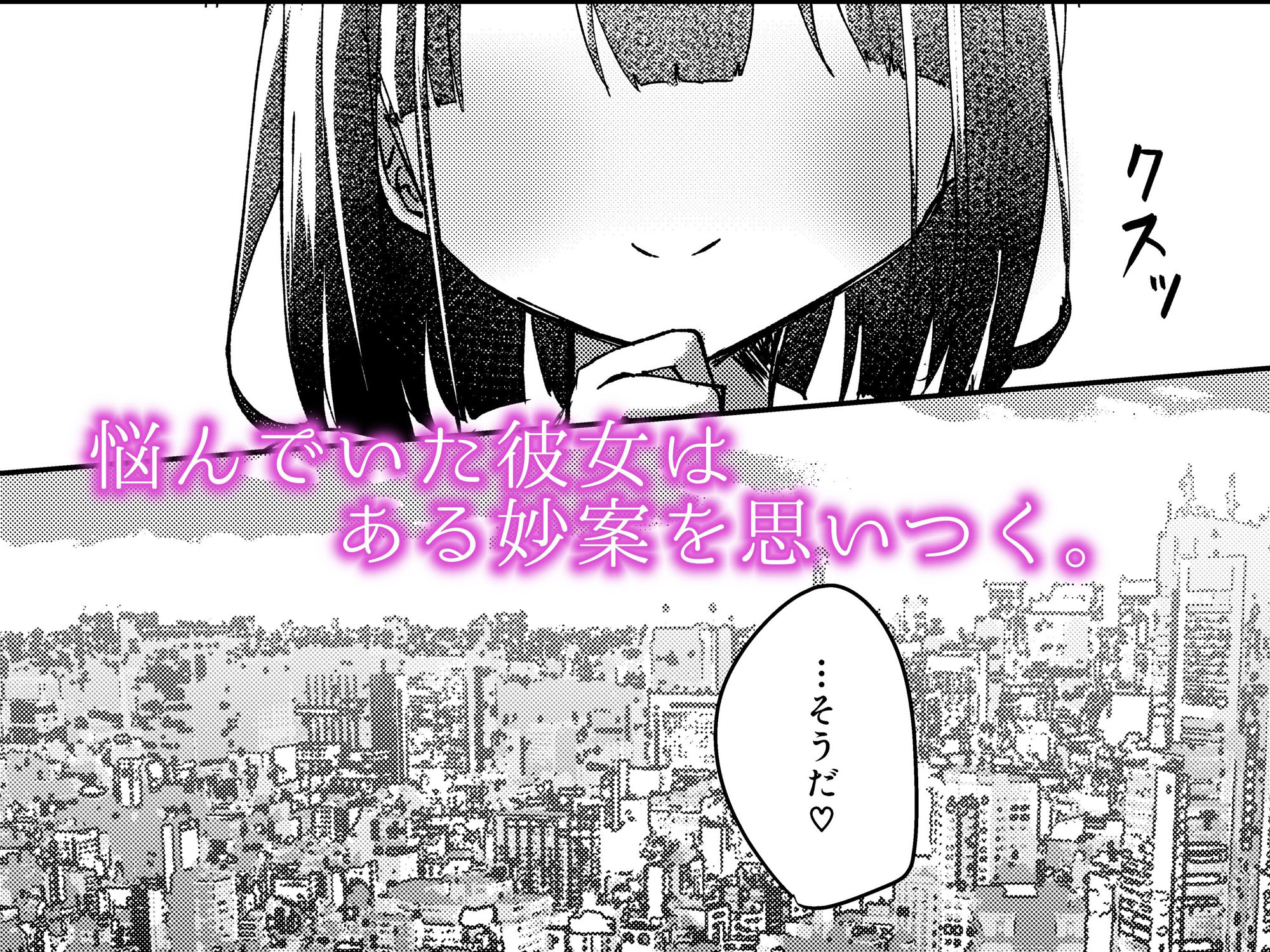 【漫画版】ASMR録音中。 2枚目