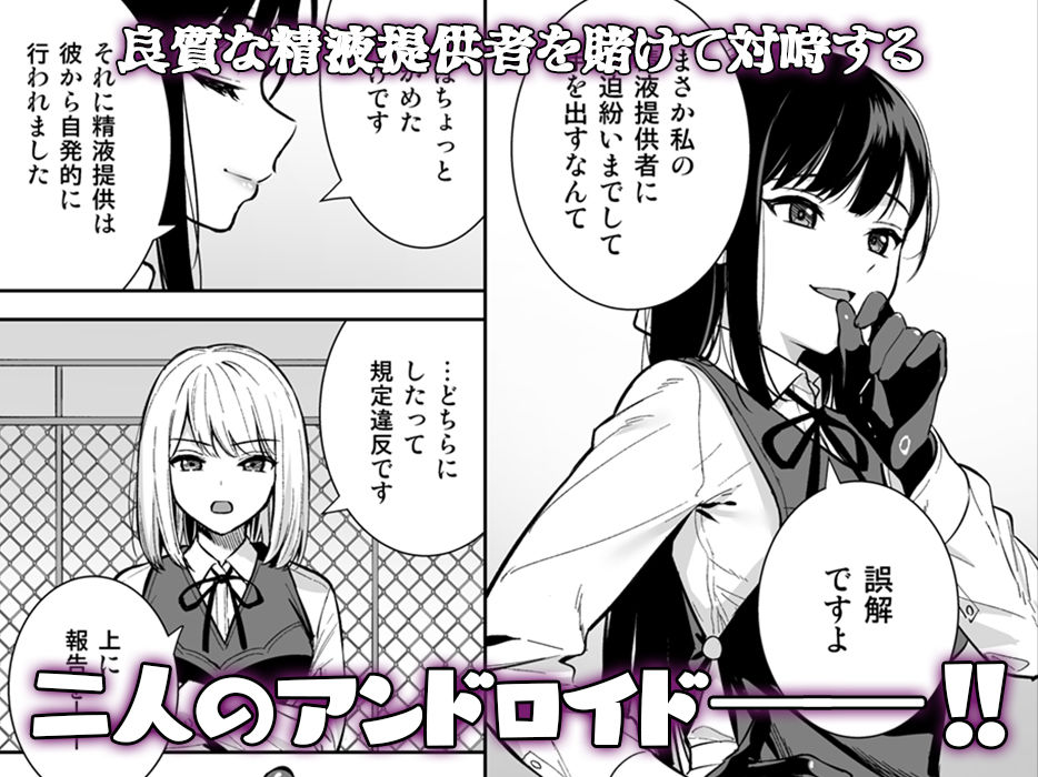 Do well ！！！のエロマンガ彼女は僕の体液で動いている Phase.04ロボットdmm18fanzaの画像