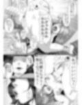 ＜漫画と朗読セット＞継母のSMイジメ物語 後編 画像4