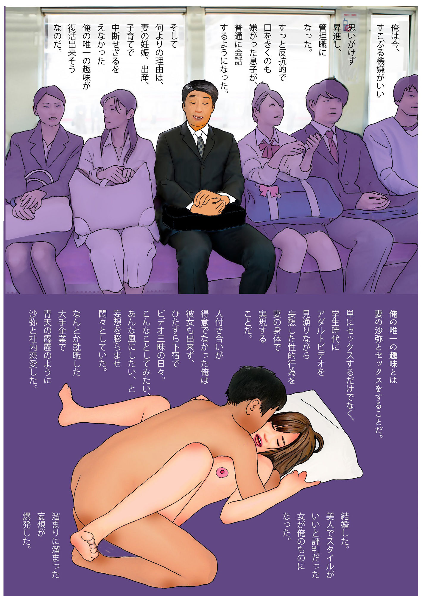 寝取ら れ 漫画 妻