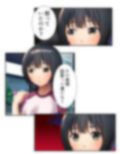 童貞の俺が変態巨乳地味娘に告白され開発される！？ 中