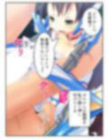 鈍感博士にラブコール！機械乙女のHな誘惑 2巻