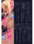 女体化黒ギャル文芸部 完堕ちMブタ淫語絶頂