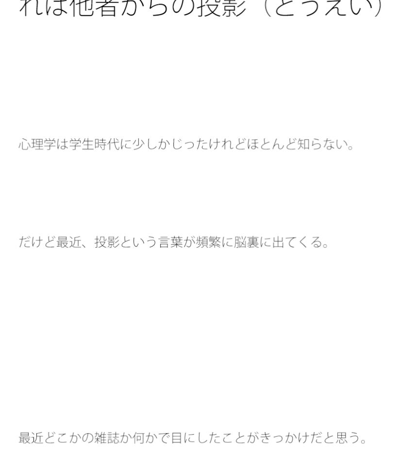 【無料】淡い暖色に包まれた夢 それは他者からの投影（とうえい） 画像1