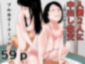 四十路熟女2本セット