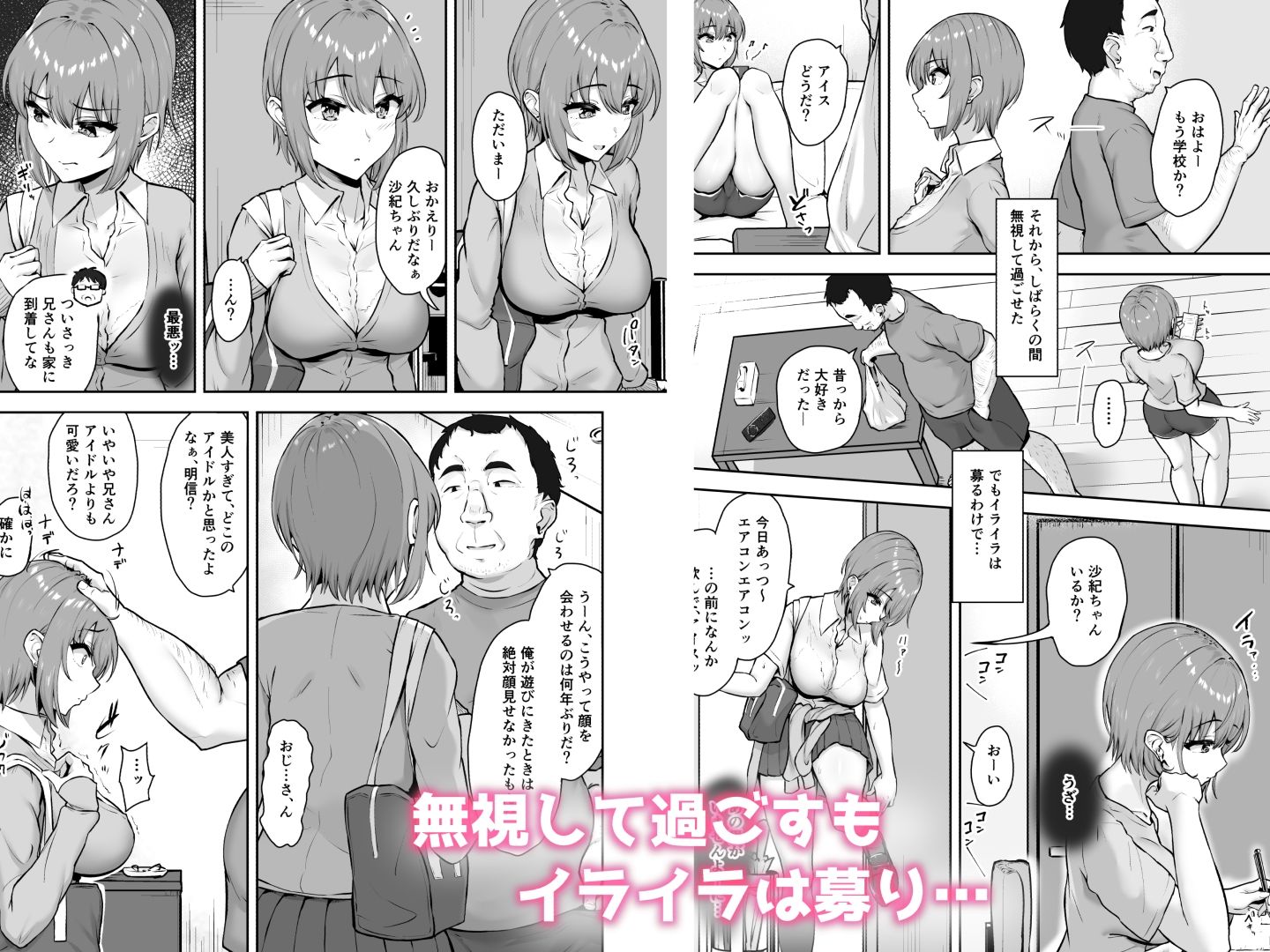 もっちもち屋のエロ漫画貪られる姪穴近親相姦dmm18fanzaの画像