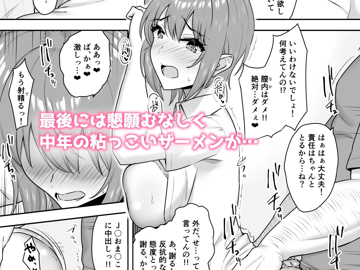 もっちもち屋のエロ漫画貪られる姪穴ギャルdmm18fanzaの画像