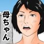 息子の童貞を卒業させました。童貞税シーズン2