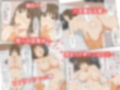 圧倒的●●巨乳の幼馴染がチャラ男にNTRされました。2〜深まる二人の愛編〜