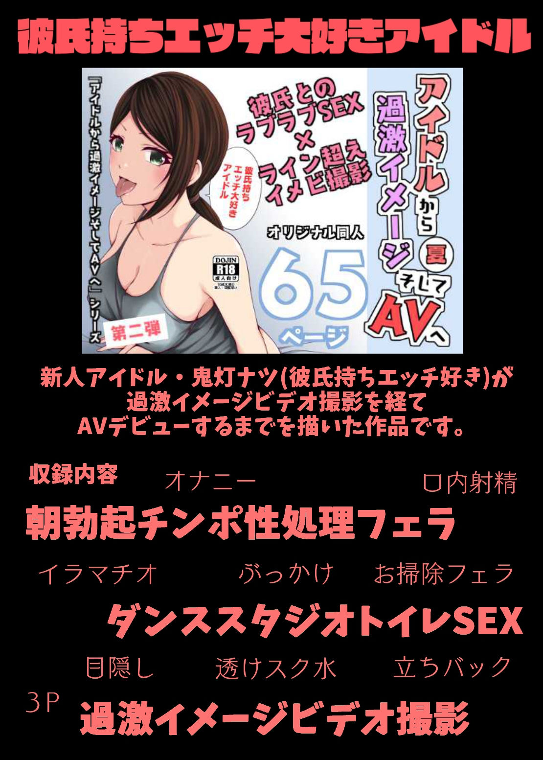 アイドルから過激イメージそしてAVへ・春夏秋冬パック 画像3